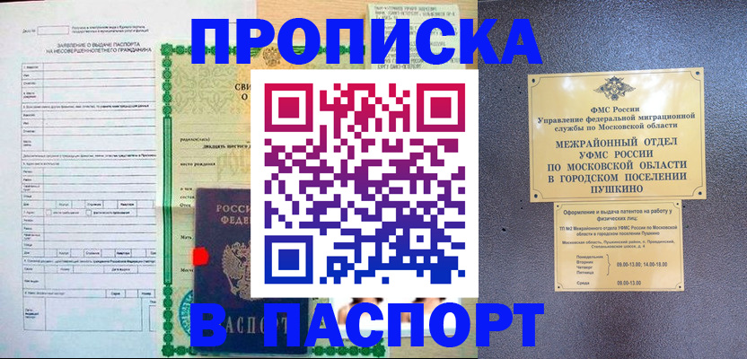 временная регистрация госуслуги в Новокуйбышевске