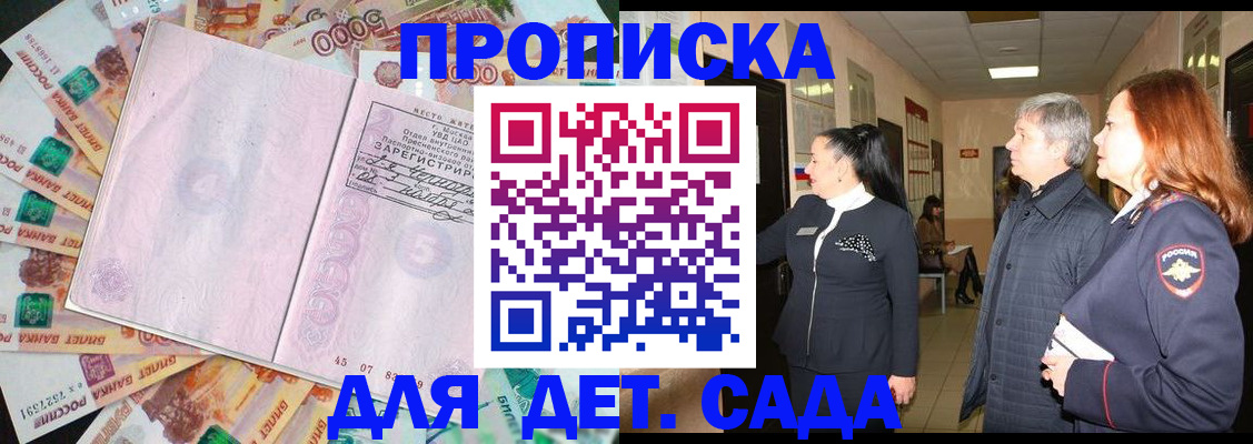 временная регистрация недорого в Новокуйбышевске