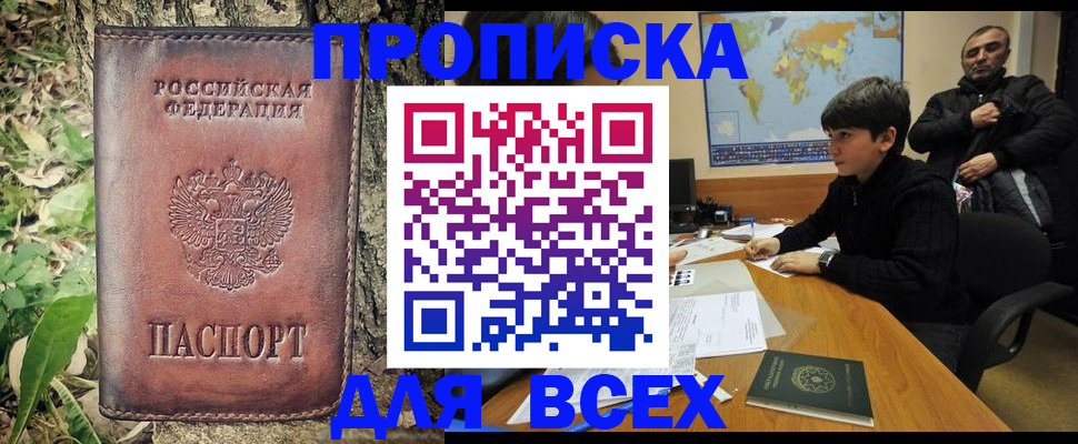 найти адрес прописки в Новокуйбышевске